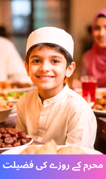 The virtue of fasting in Muharram